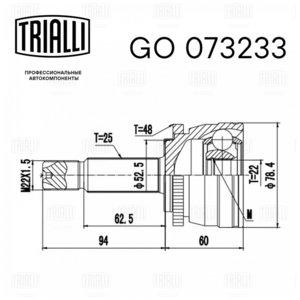 Изображение 2, GO073233 ШРУС внутренний CHEVROLET Captiva (07-) (2.4) левый TRIALLI