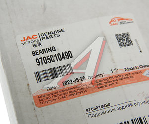 Изображение 3, 9705010490 Подшипник ступицы JAC N35 SOLLERS Argo 2.0 задней внутренний OE