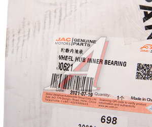 Изображение 3, 30621 Подшипник ступицы JAC N200 задней внутренний OE