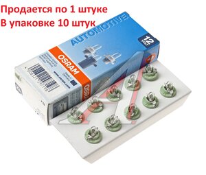 Изображение 3, 2722MFX Лампа 12V 2W BAX8.5d зеленый патрон OSRAM