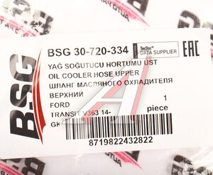Изображение 4, BSG30720334 Шланг FORD Transit (14-) радиатора масляного BSG