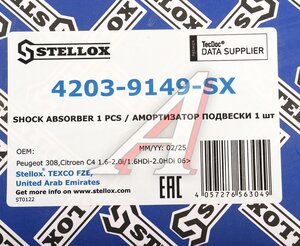Изображение 4, 4203-9149-SX Амортизатор CITROEN C4 (06-) передний правый STELLOX