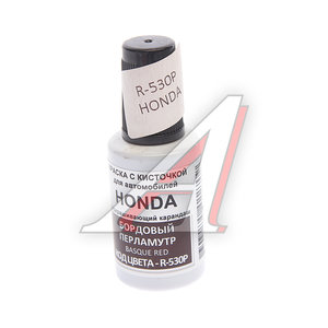 Изображение 1, R-530P Краска с кистью 20мл HONDA R-530P PODKRASKA