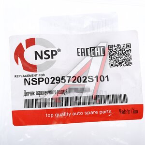 Изображение 4, NSP02957202S101 Датчик парковки HYUNDAI IX35 (10-15) задний NSP