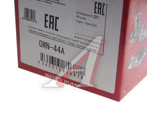 Изображение 4, GWN-44A Насос водяной NISSAN Micra (92-) (1.0/1.3/1.4) GMB