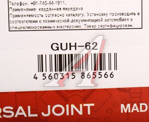 Крестовина HINO вала карданного (138.00x47.00) GMB, GUH62, 37400-1120,
                                                          фото 4 Изображение 4, GUH-62 Крестовина HINO вала карданного (138.00x47.00) GMB