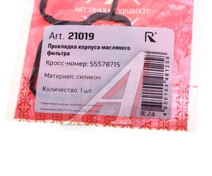 Изображение 3, 21019 Прокладка OPEL Astra H корпуса фильтра масляного ROSTECO
