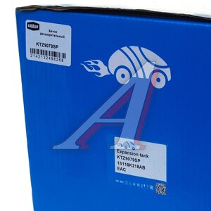 Изображение 5, KTZ9079SP Бачок расширительный FORD Mondeo (07-) KRAUF