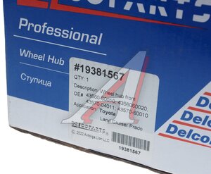 Изображение 4, 19381567 Ступица TOYOTA Hilux, Land Cruiser (02-) передняя DELCOPARTS
