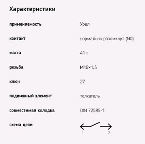 Изображение 3, 1352.3768-10 Выключатель заднего хода УРАЛ КАМАЗ ЭМИ