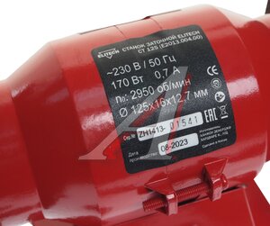 Изображение 5, СТ 125  Точило 170Вт 125мм 2950об/мин. ELITECH