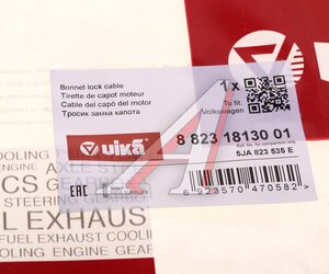 Изображение 3, 88231813001 Трос SKODA Rapid (13-) привода замка капота VIKA