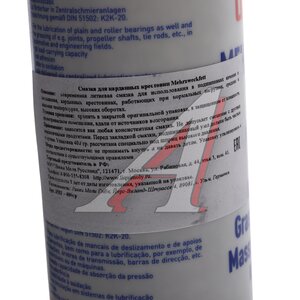 Изображение 4, 7562 Смазка универсальная MEHRZWECKFETT 400г LIQUI MOLY