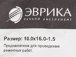 Изображение 2, ER-10016015 Шайба 10.0х16.0х1.5 медная (плоская) ЭВРИКА