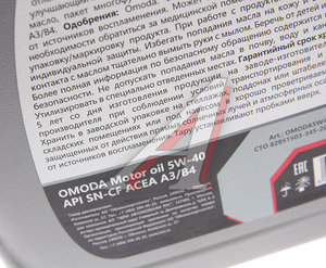 Изображение 2, OMODA5W404 Масло моторное OMODA 5W40 синт. ACEA A3/B4 API SN/CF 4л