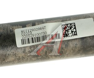 Изображение 5, WG7129320647 Вал SITRAK HOWO проходной дифференциала (мост AC16) OE