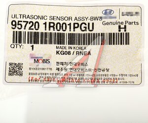 Изображение 4, 95720-1R001PGU Датчик парковки HYUNDAI Solaris (10-) задний (PGU) OE