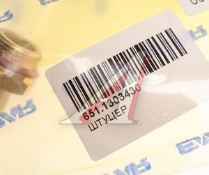 Изображение 3, 651.1303430 Патрубок коленчатый ЯМЗ-651.10 коробки слива охлаждающей жидкости АВТОДИЗЕЛЬ