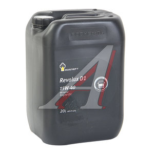 Изображение 1, 40620569 Масло дизельное REVOLUX D1 15W40 CF-4/SJ мин.20л РОСНЕФТЬ