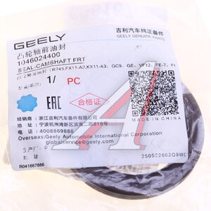 Изображение 3, 1046024400 Сальник распредвала GEELY Coolray передний OE