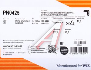 Изображение 7, PN0425 Колодки тормозные JEEP Grand Cherokee (88-05) задние (4шт.) NIBK