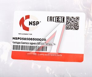 Изображение 3, NSP058506500Q0B Накладка бампера NISSAN Terrano заднего (нижняя часть) NSP