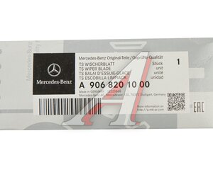 Изображение 6, A9068201000 Щетка стеклоочистителя MERCEDES Sprinter (06-13) комплект OE