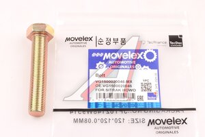 Изображение 1, VG1500020046-MX Болт SITRAK HOWO маховика (М14х70) MOVELEX
