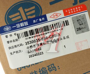 Изображение 4, 3530035-896-C00/A Камера тормоза FAW 3250 (6х6) левая среднего моста OE
