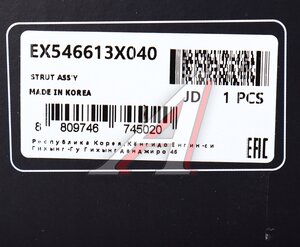 Изображение 5, EX546613X040 Амортизатор HYUNDAI Elantra (12-) передний правый газовый MANDO