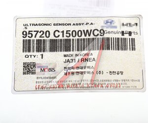 Изображение 5, 95720-C1500WC9 Датчик парковки HYUNDAI Sonata (17-) передний/задний (WC9) OE