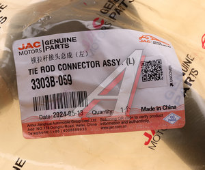 Изображение 3, 3303B-059 Наконечник рулевой тяги JAC N120 КАМАЗ Компас-12 левый OE