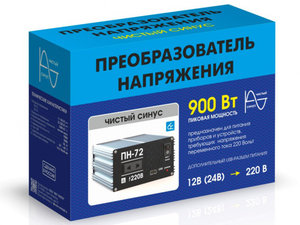 Изображение 2, ПН-72 Преобразователь напряжения (инвертор) 12-220V 900Вт чистая синусоида ВЫМПЕЛ