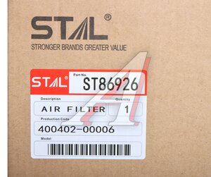 Изображение 3, ST86926 Фильтр воздушный салона DOOSAN STAL