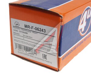 Изображение 5, MR-F-06243 Стойка стабилизатора MERCEDES S (W221) заднего правая 4U