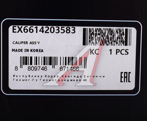 Изображение 7, EX6614203583 Суппорт SSANGYONG Istana передний правый MANDO