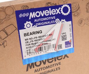 Изображение 5, J75-1601030-7-MX Муфта сцепления JAC N120 (LE35N, LE35S) КАМАЗ Компас-12 MOVELEX