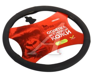 Изображение 1, S01102546 Оплетка руля (XXL) 45-47см черная натуральная кожа SKYWAY