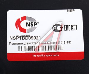 Изображение 3, NSP1BD09021 Защита двигателя KIA Cerato (16-18) (пыльник) NSP