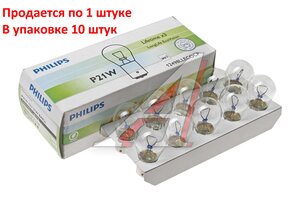 Изображение 4, 12498LLECOCP Лампа 12V P21W BA15s Long Life Eco Vision PHILIPS