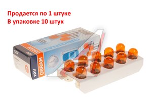 Изображение 3, 5009 Лампа 12V R10W BA15s OSRAM