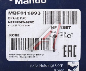 Изображение 6, MBF011093 Колодки тормозные MERCEDES E (W210) задние (4шт.) MANDO