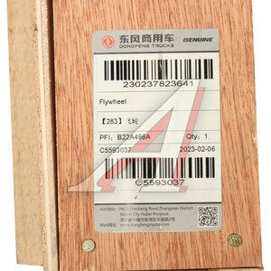 Изображение 9, C5593037 Маховик DONGFENG GX в сборе OE