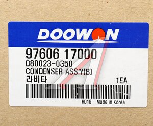 Изображение 5, 97606-17000 Радиатор кондиционера HYUNDAI Matrix (01-) DOOWON