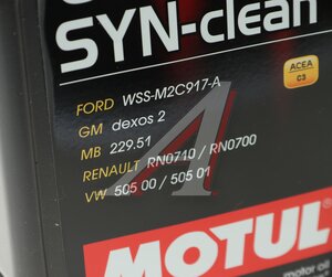 Изображение 2, 111692 Масло моторное 6100 SYN-CLEAN 5W40 п/синт.5л MOTUL