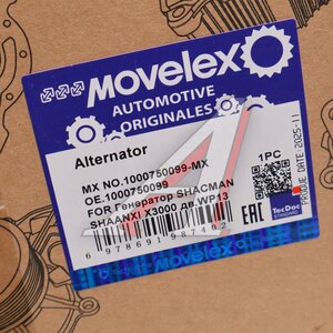 Изображение 7, 1000750099-MX Генератор SHACMAN SHAANXI X3000 дв.WP13 MOVELEX