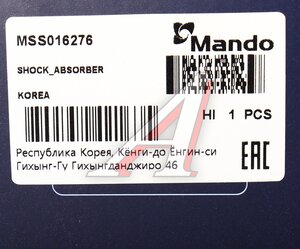 Изображение 5, MSS016276 Амортизатор BMW 5 (F10) передний правый газовый MANDO