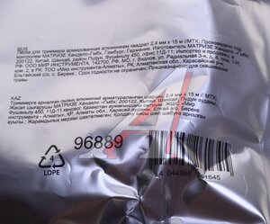 Изображение 3, 96889 Леска для триммера 2.4мм 15м квадрат армированная алюминием MTX
