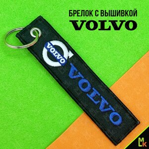 Изображение 2, BMV 037 Брелок "VOLVO" ткань, вышивка 13х3см MASHINOKOM