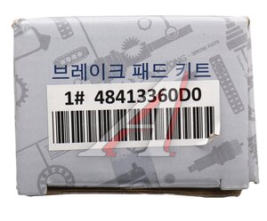 Изображение 6, 48413360D0 Колодки тормозные SSANGYONG G4 Rexton (20-) задние (4шт.) OE